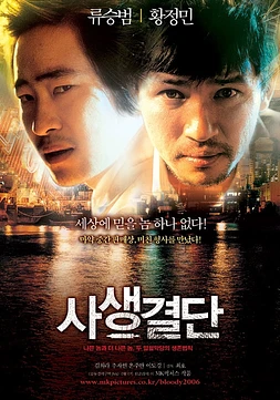 poster of movie Bloody Tie