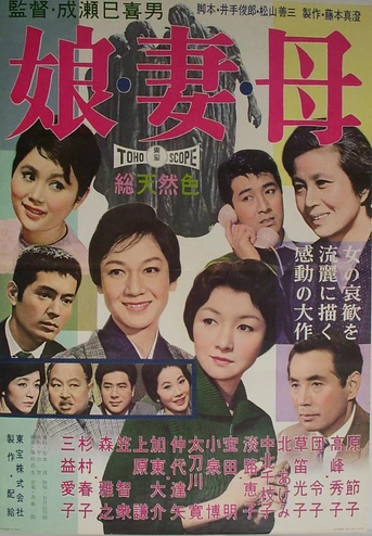 Poster de Hijas, esposas y una madre