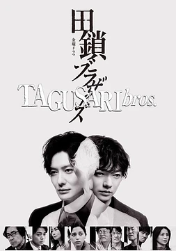 Tagusari bros.