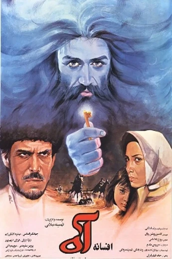 Poster de The Legend of a Sigh