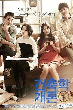 poster of movie Architecture 101