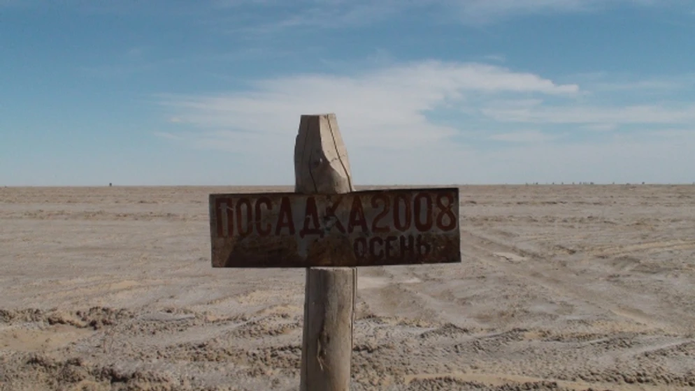 Imagen de aral-el-mar-perdido