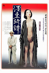 poster of movie La Extraña historia de Oyuki