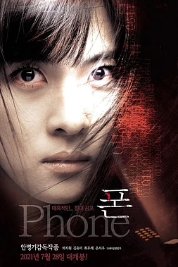 poster of movie Phone
