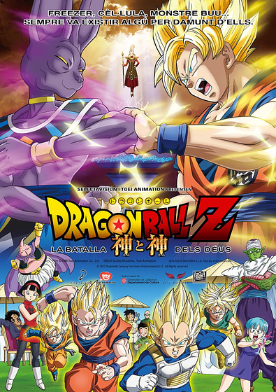 Imagen de Dragon Ball Z: La Batalla de los Dioses (Cartel catalán)