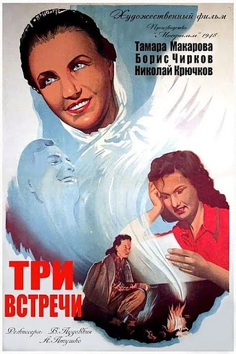 Poster de Three Encounters