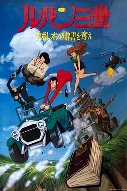 poster of movie Lupin III: Napoleon