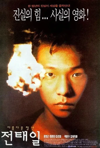 Poster de A Single Spark