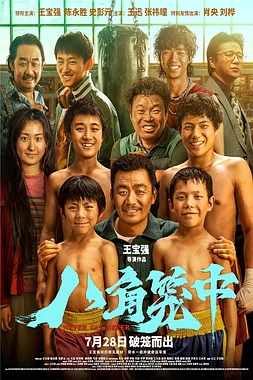 poster of movie Nunca Digas Nunca