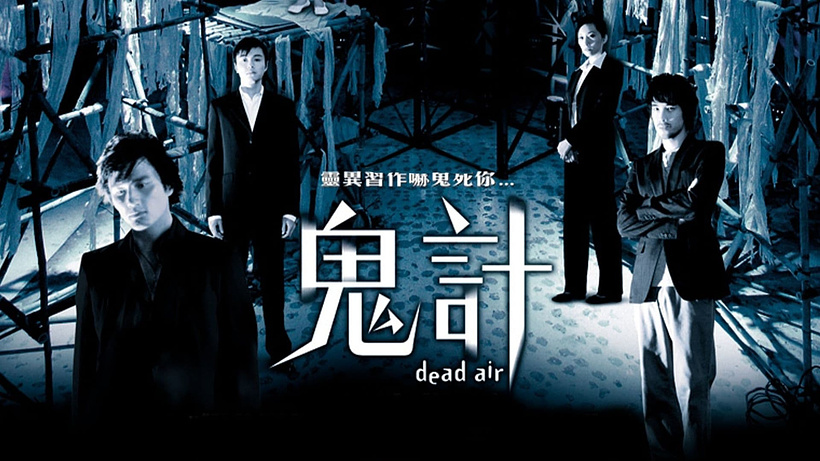 Imagen de Dead air