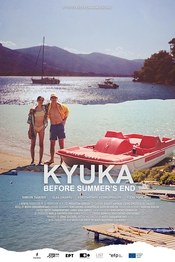 Poster de Kyuka: Before Summer's end