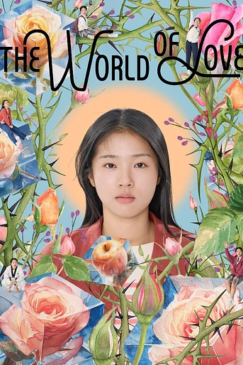 Poster de The World of Love