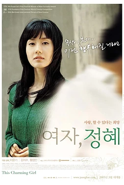 poster of movie This charming girl