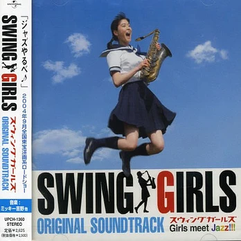 Carátula de la banda de sonido de Swing Girls