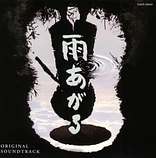 Carátula de la banda de sonido de Después de la Lluvia
