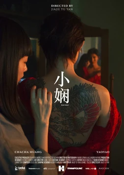 Xiao Xian