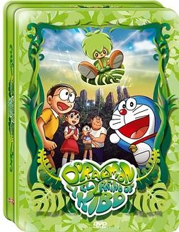 poster of movie Doraemon y el reino de Kibo