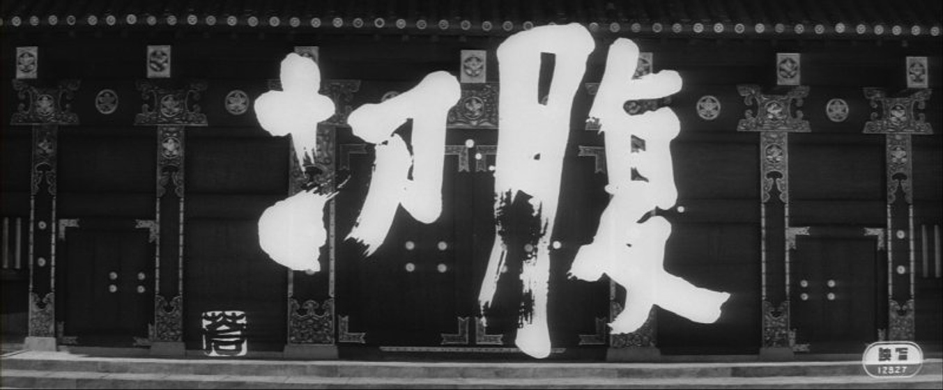 Imagen de Harakiri (Títulos de crédito)