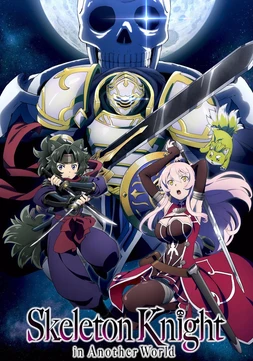poster for the season 1 of Skeleton Knight in Another World