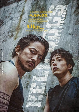 poster of movie Hell Dogs