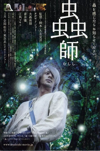 Poster de Mushishi