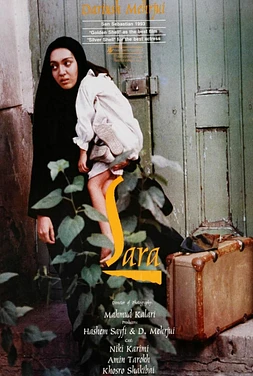 poster of movie Sara