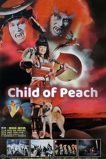Poster de Child of Peach