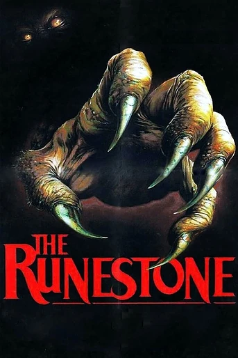 Poster de El Guerrero del Tiempo