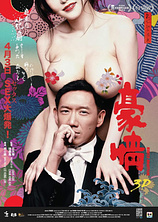 poster of movie Naked Ambition 3D