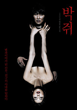 poster of movie Thirst (2009)
