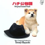 Carátula de la banda de sonido de Historia de Hachiko