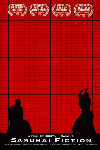 Poster de Samurai Fiction