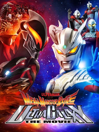 Poster de Mega Monster Battle: Ultra Galaxy Legends The Movie