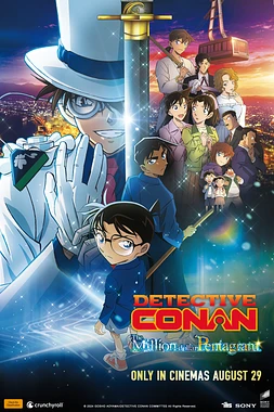 Detective Conan: The Million-Dollar Pentagram