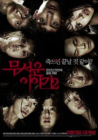 Poster de Horror Stories II