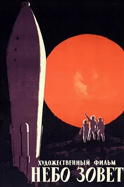 Batalla Más Allá del Sol