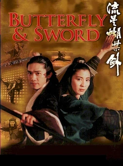 Espada Invencible. Butterfly & Sword