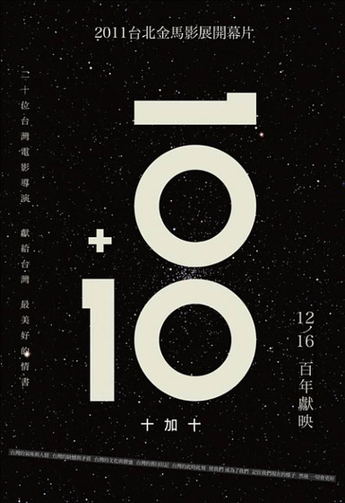 Imagen de 10+10 (Cartel alternativo)