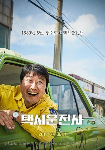 Poster de A Taxi Driver