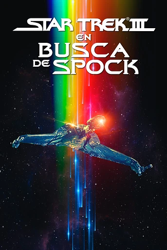 Poster de Star Trek III. En busca de Spock