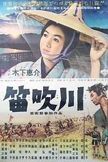 poster of movie The River Fuefuki