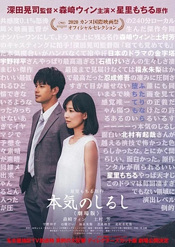 poster of movie The Real Thing