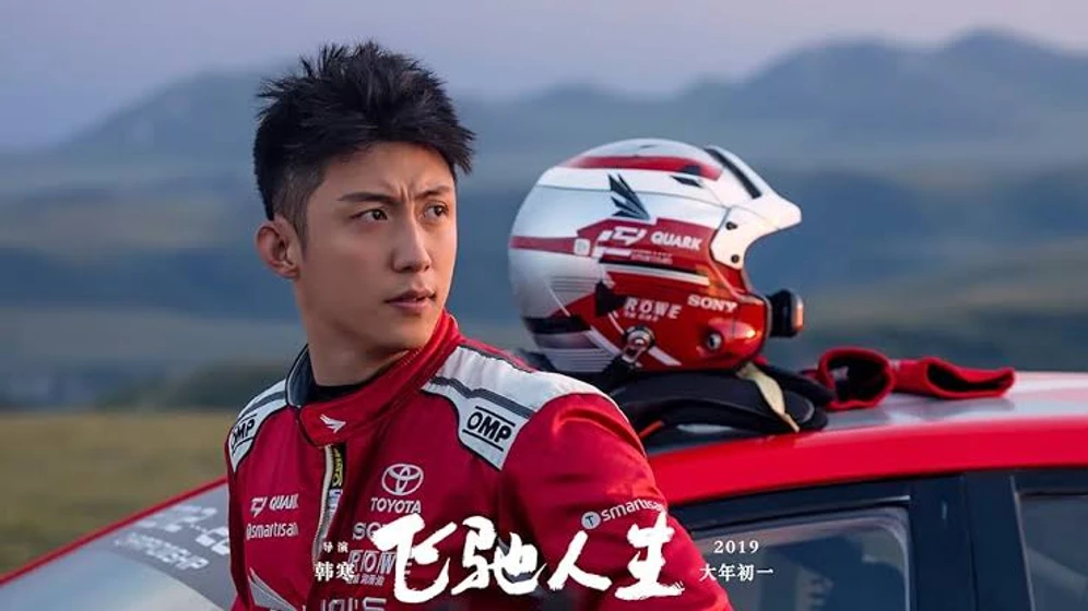 Johnny Huang en pegasus