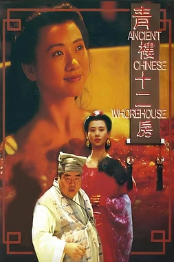 Ancient Chinese Whorehouse