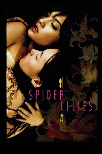 Poster de Spider lilies
