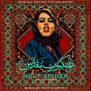Carátula de la banda de sonido de Holy Spider. Araña Sagrada