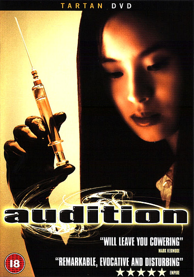 Imagen de Audition (Carátula DVD)
