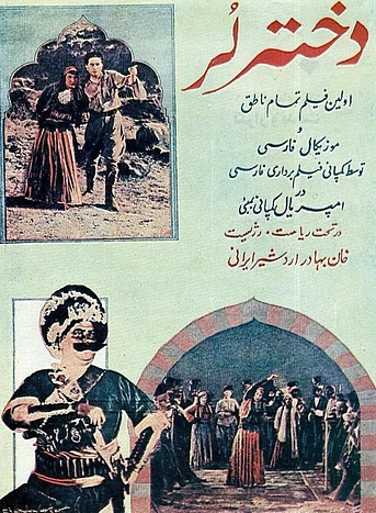 Poster de Lor Girl
