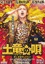 poster of movie The Mole Song. Undercover Agent Reiji