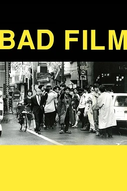 Bad Film poster